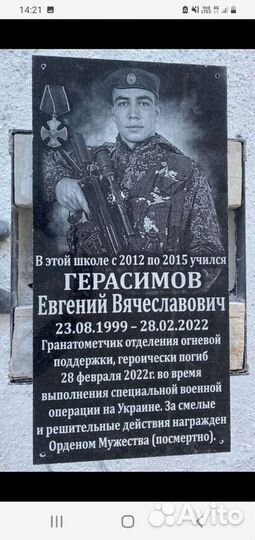 Памятники из гранита