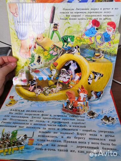 Книга объёмная