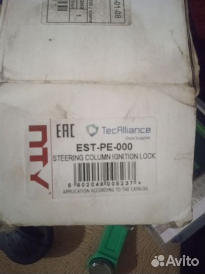 Замок зажигания peugeot 206