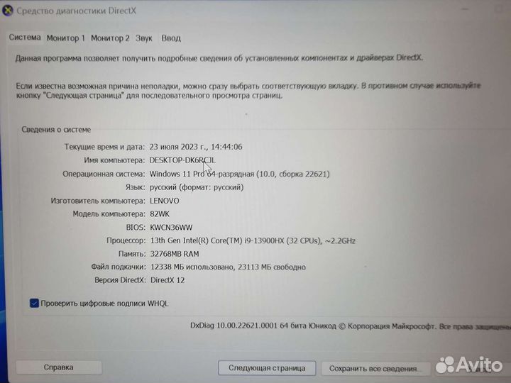 Lenovo Legion 5 Pro 4070 32 Gb, 2 Tb
