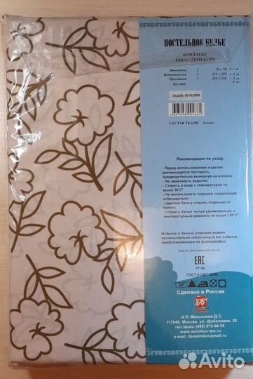 Комплект постельного белья (новый)