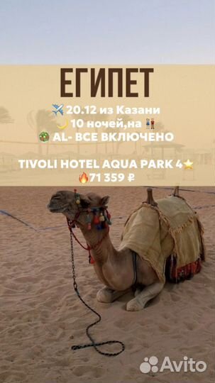 Горящие туры в египет