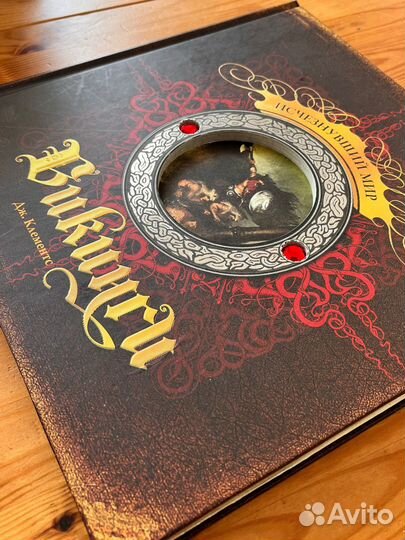 Дж. Клементс: Викинги. Исчезнувший мир