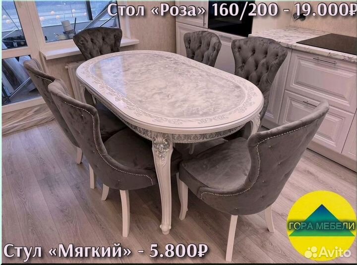 Стол «Голд» (овал) 2.0 / 2.4