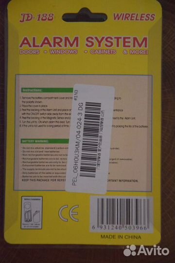 Сигнализация для дома и дачи