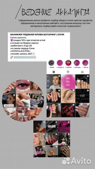 Контент креатор, контент менеджер, визуализатор