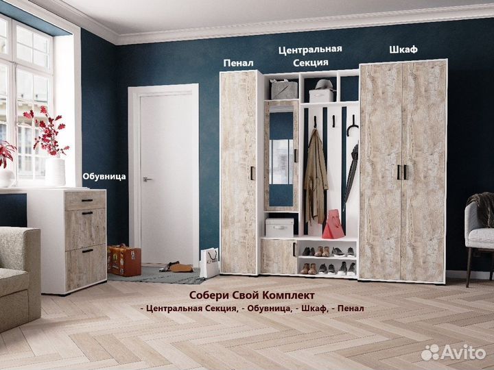 Обувница (0,7м) Бриз