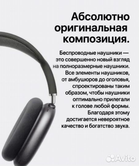 Наушники airpods max