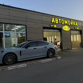 Продажа автомойки