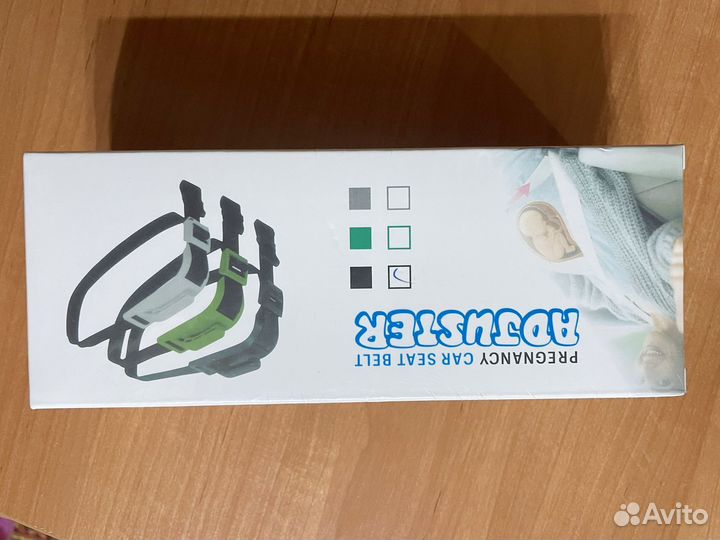 Адаптер ремня безопасности для беременных