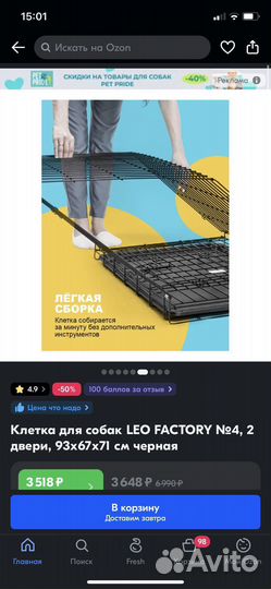 Клетка вольер для собак