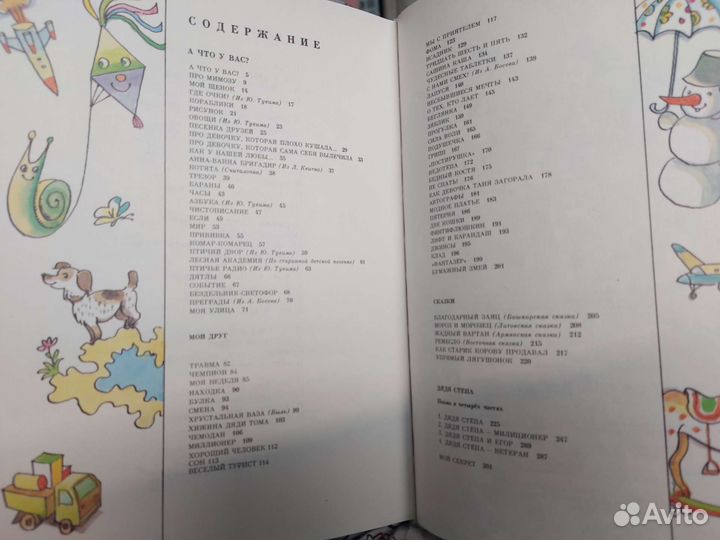 Сергей Михалков 