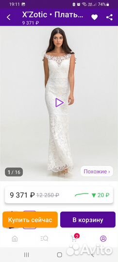 Свадебное платье