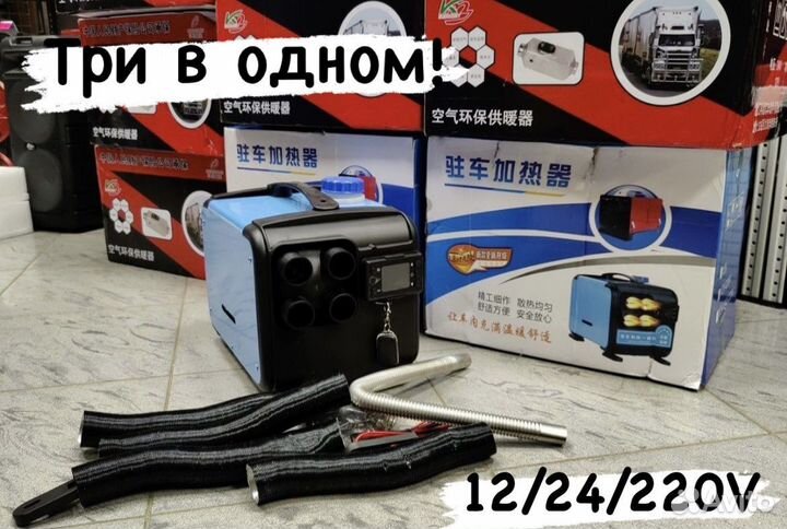 Переносной отопитель/сухой фен три в одном