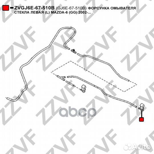 Форсунка омывателя стекла левая (L) mazda-6 (GG