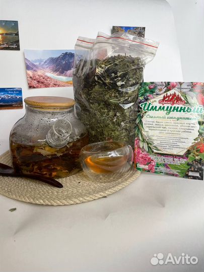 Травяной чай Сильный иммунитет