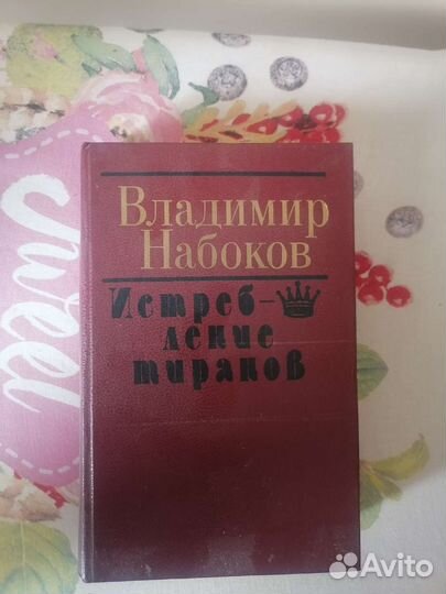 Б/ушные книги на продажу