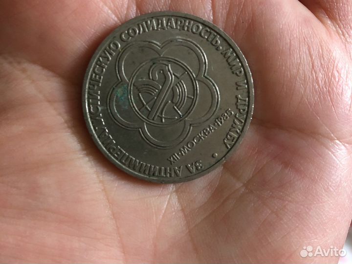 Монеты СССР