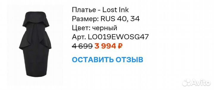 Платье коктейльное Lost Ink, xs