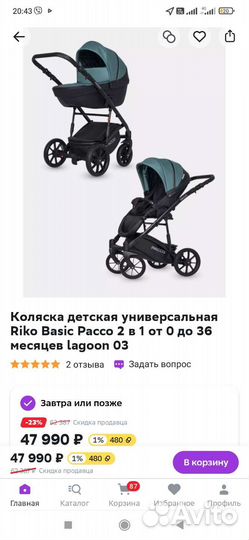 Новая детская коляска 2 в 1 Riko basic pacco