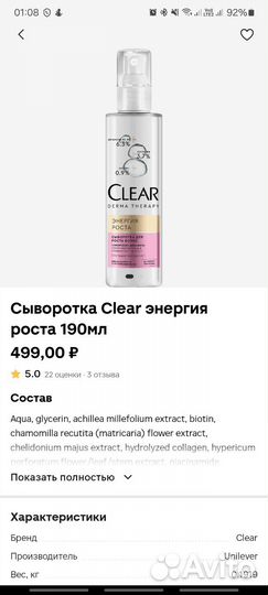 Сыворотка для роста волос Clear Derma Therapy