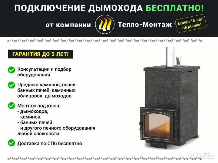 Печь Везувий Легенда Русский пар 24 Пироксенит