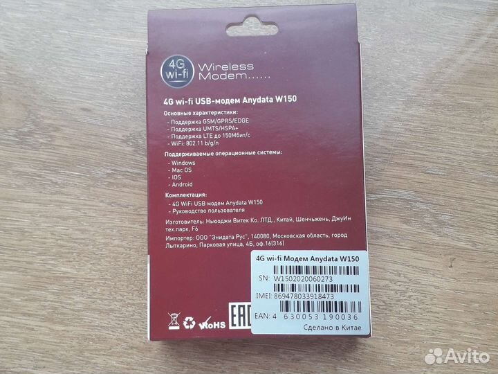 Модем 4glte Anydata W150
