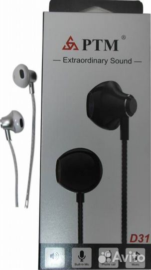 Наушники PTM D31 с микрофоном, Серебро