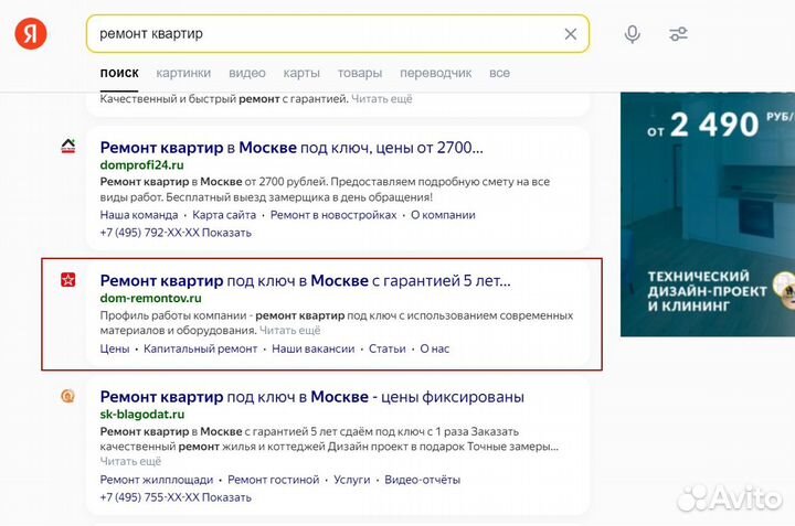 Продвижение сайта / сео I seo I раскрутка