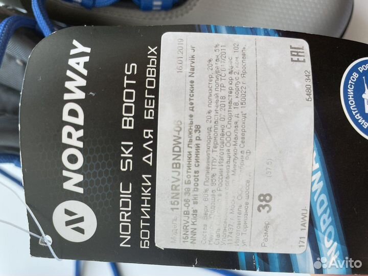 Лыжные ботинки новые 38 размер