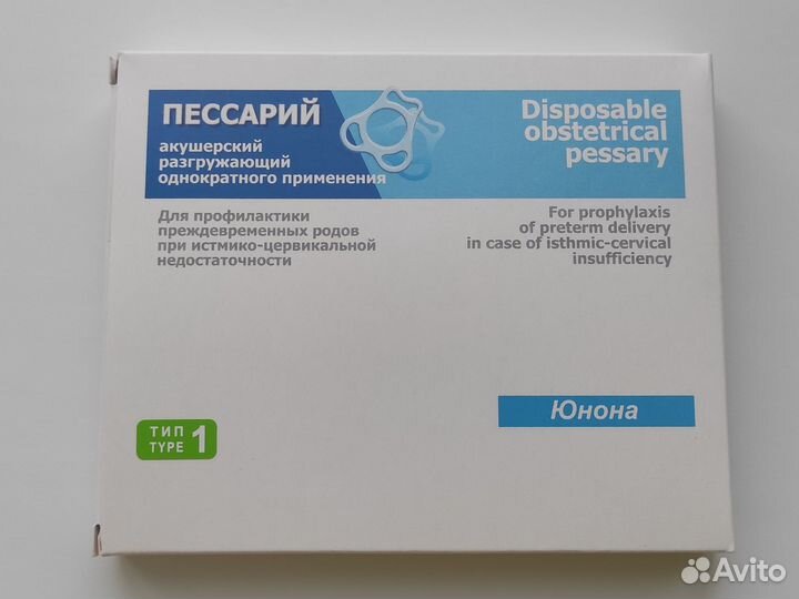 Акушерский пессарий Юнона тип1