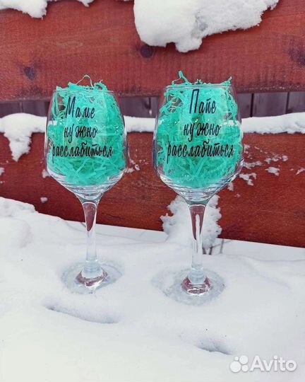 Бокал с надписью