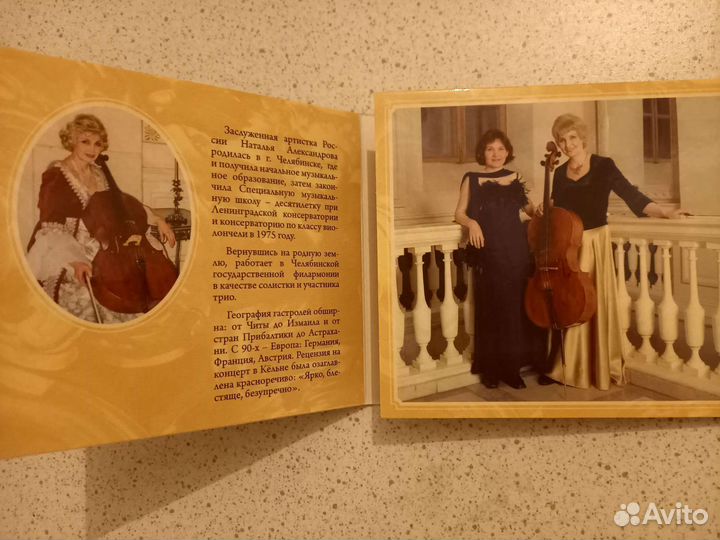 Продам CD с музыкой