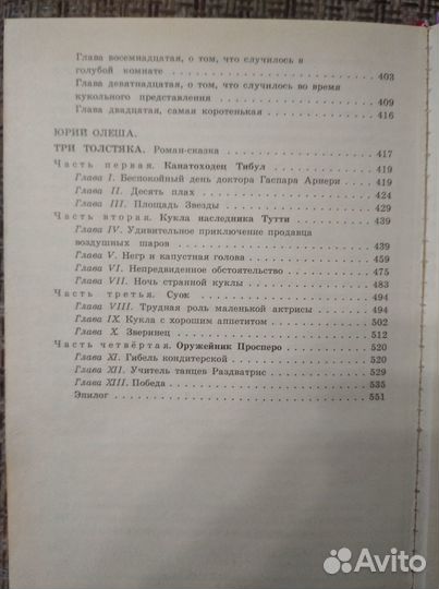 Книга «Золотой ключик и другие сказки для малышей»