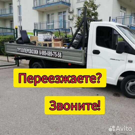 Грузоперевозки газель бортовая