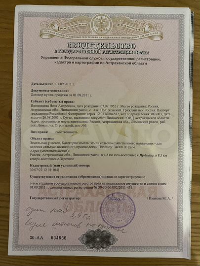 Участок 10 га (СНТ, ДНП)