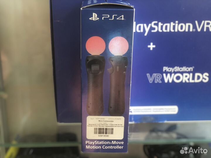PlayStation Move Новые