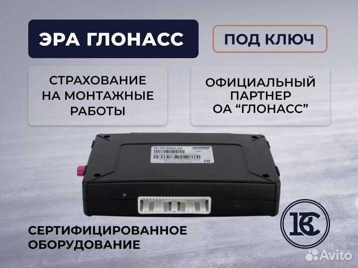 Эра глонасс нива / Кнопка SOS