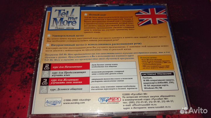 Диски с программами