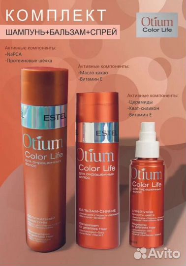 Набор спрей + шампунь и бальзам XXL, Kolor Life