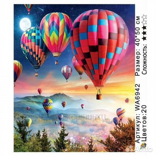 Картина по номерам 40x50 Полет воздушных шаров над