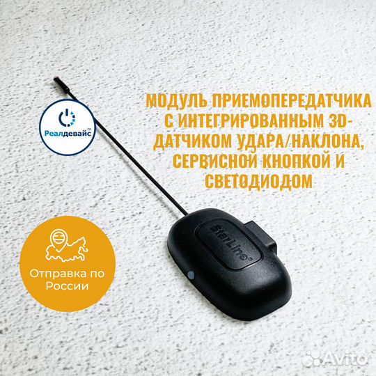 Сигнализация StarLine A93 V2 GSM Установка