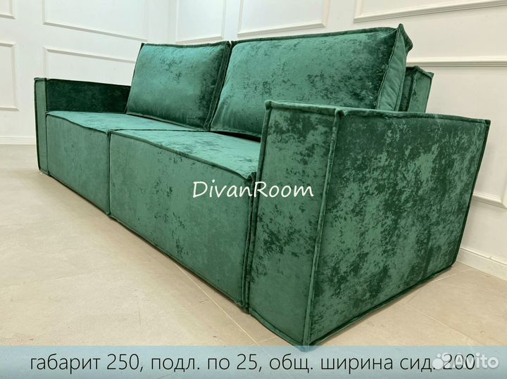 Диван не раскладной