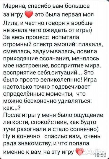 Игра-тренинг 