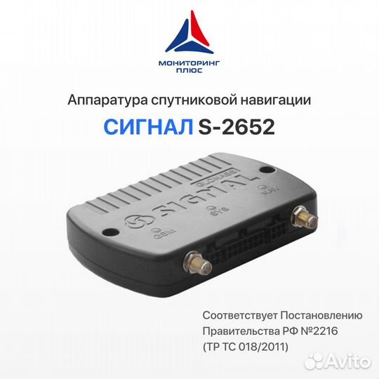 Постановление РФ 2216 асн сигнал 2652