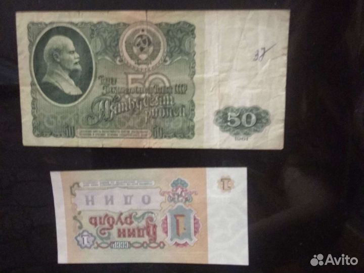 Бумажные деньги СССР