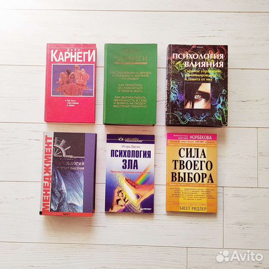 Книги по психологии бесплатно