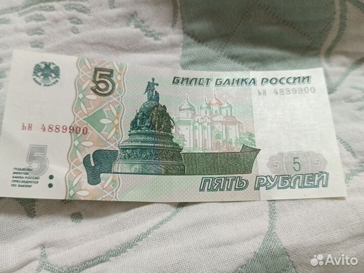 Редкая купюра