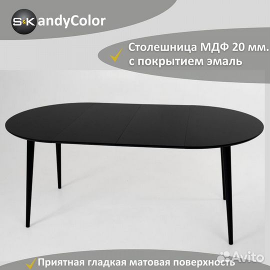 Стол обеденный раздвижной Черный100 SKandyColor