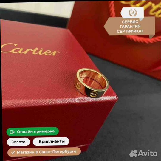 Кольцо Cartier из натурального золота